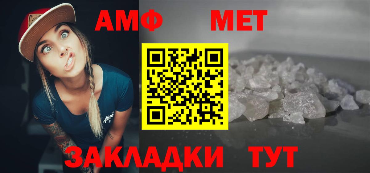 Орск  АМФЕТАМИН VHQ  АМФЕТАМИН  Вход с VPN 