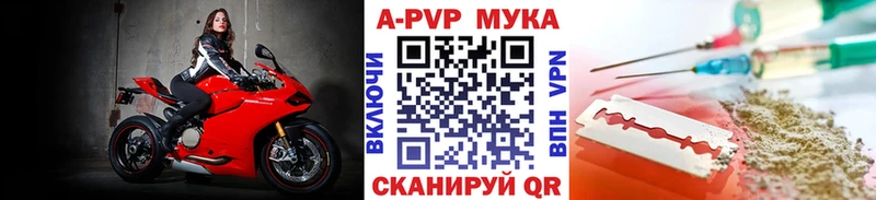 купить наркотики цена  Орск  A PVP кристаллы 