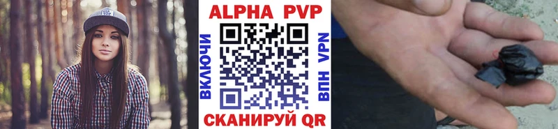 A-PVP VHQ Орск