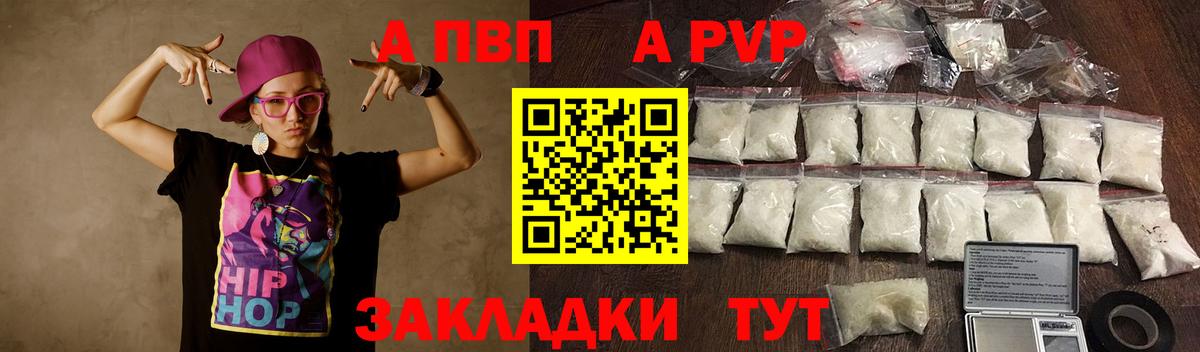 Alpha PVP СК  Alfa_PVP кристаллы  Орск  Alpha PVP VHQ 
