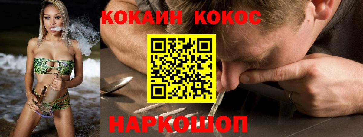 Кокаин Эквадор  где найти наркотики  Орск  Cocaine 98% 