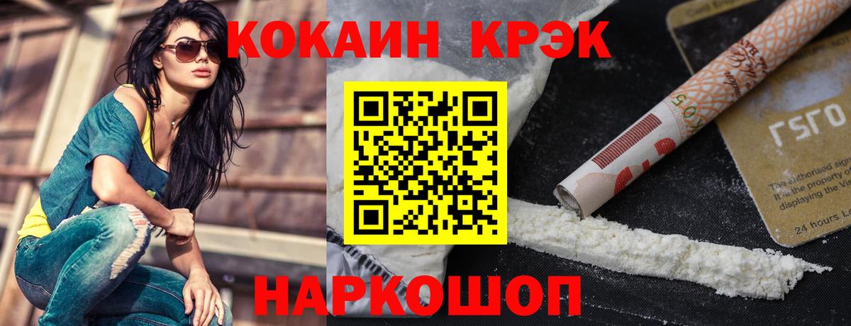 Орск  Кокаин Columbia  Cocaine 97%  Вход с VPN 