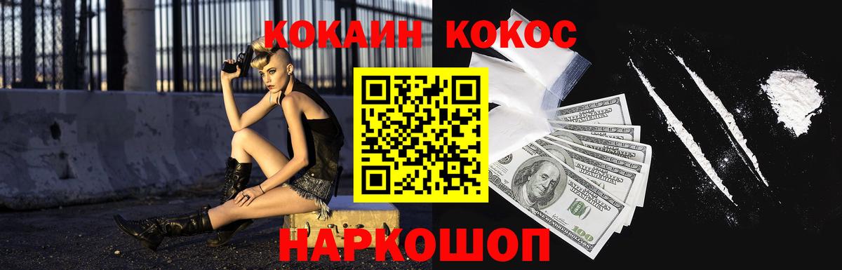 COCAIN Перу Орск