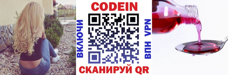 Кодеиновый сироп Lean напиток Lean (лин)  Орск 