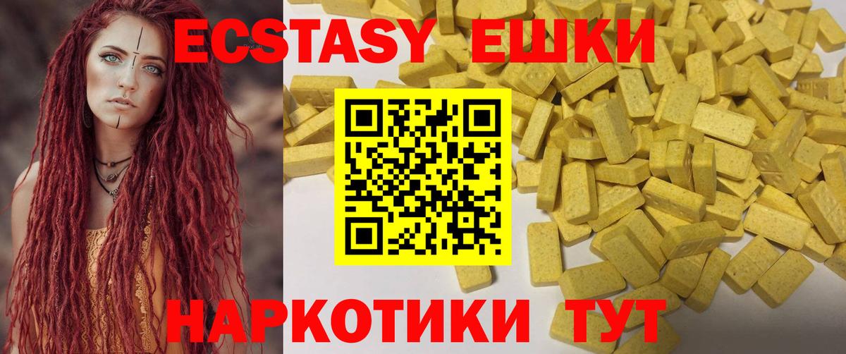 Ecstasy DUBAI  Ecstasy  Орск  Ecstasy Punisher  Вход с VPN 