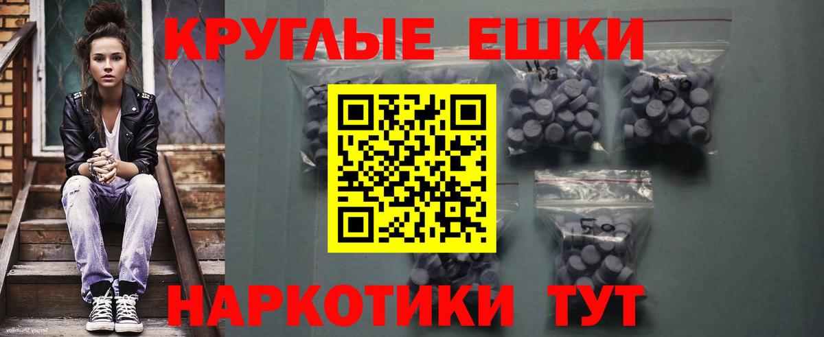 Экстази 280мг Орск