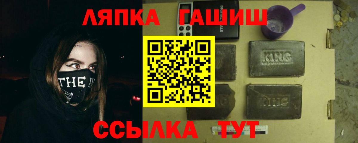 Гашиш Изолятор  ГАШИШ гашик  где купить наркотик  Орск  Вход с VPN 