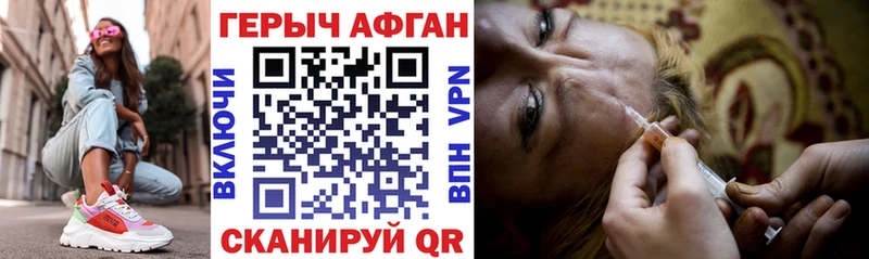ГЕРОИН афганец  mega сайт  Орск  как найти закладки 