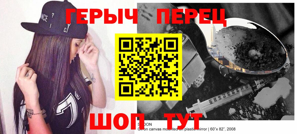 ГЕРОИН  ГЕРОИН Афган  Вход с VPN  Орск 