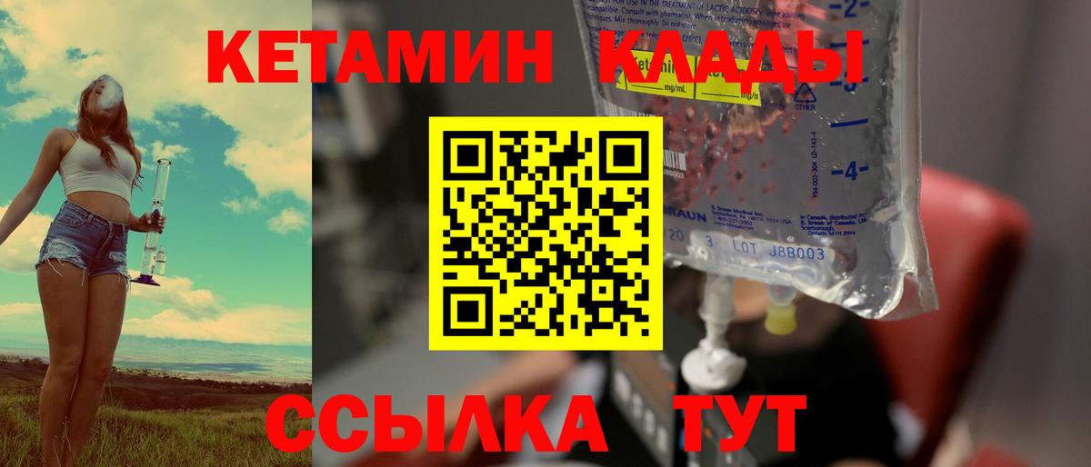 Орск  кракен ONION  Вход с VPN  КЕТАМИН VHQ  Кетамин VHQ 