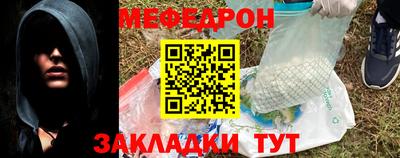 мефедрон Кингисепп