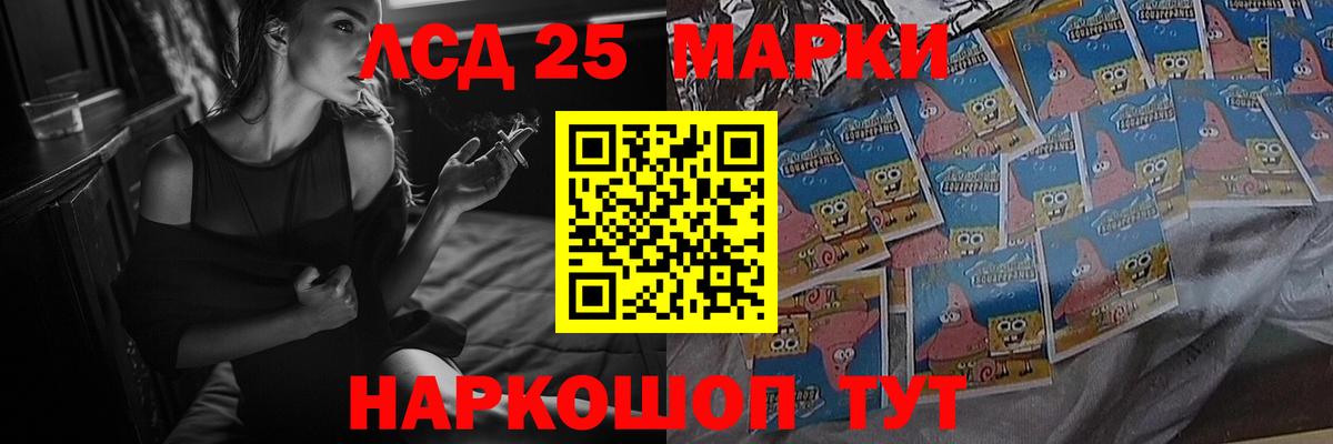 Лсд 25 экстази ecstasy Орск