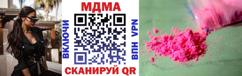 MDMA Molly  mega сайт  Орск 