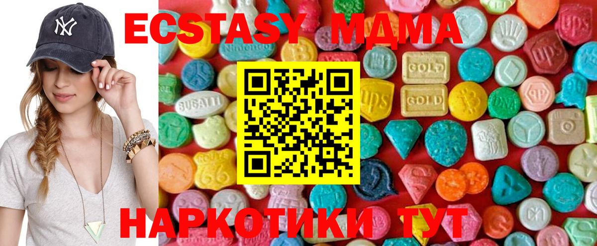 МДМА  Вход с VPN  Орск  МДМА VHQ 