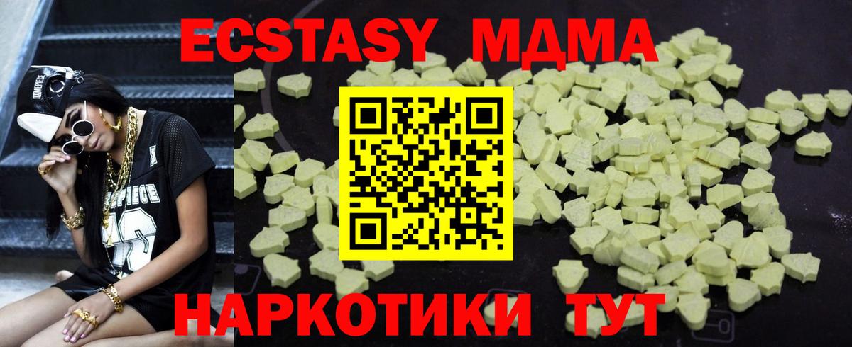 MDMA Molly  Орск  MDMA crystal 