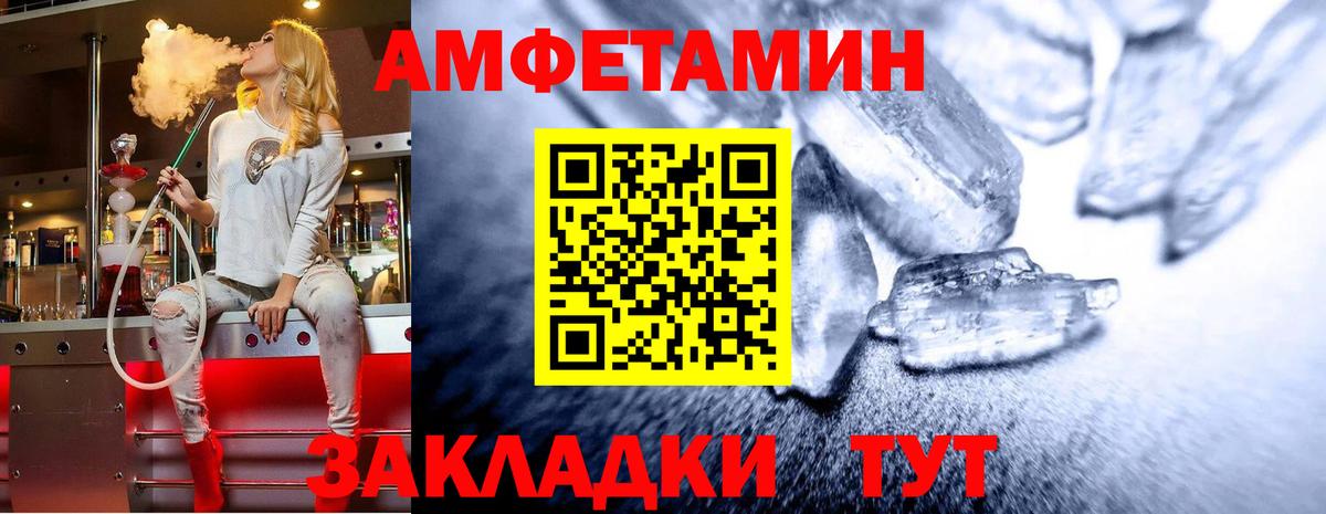 Метамфетамин  Первитин кристалл  Первитин кристалл  Вход с VPN  Орск 