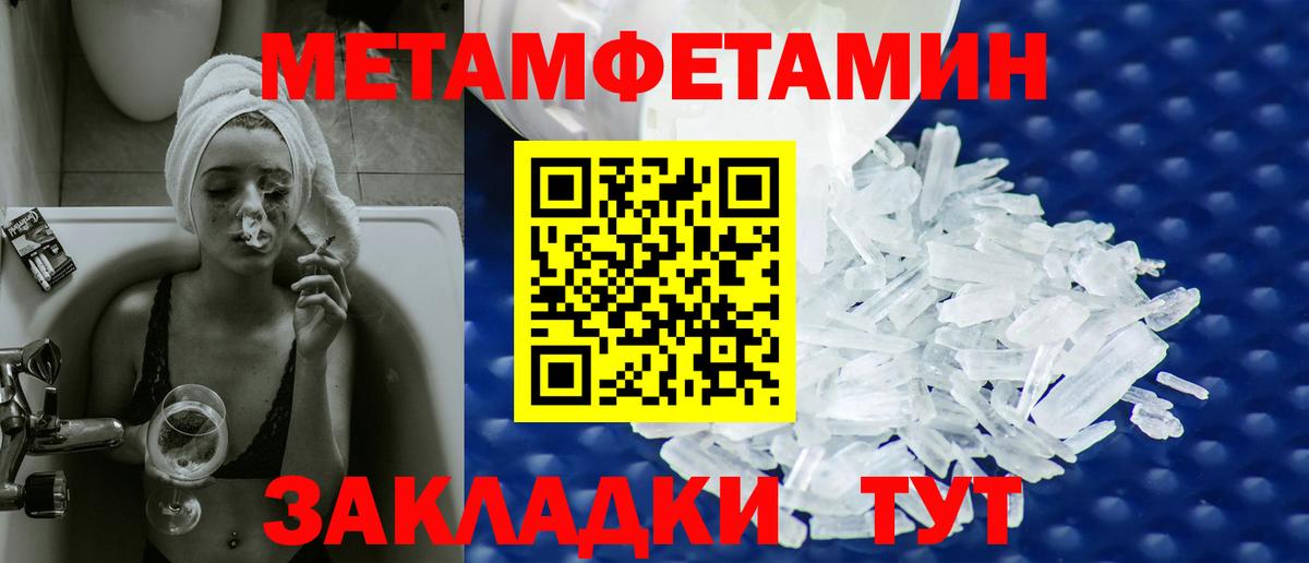 Первитин мет Орск