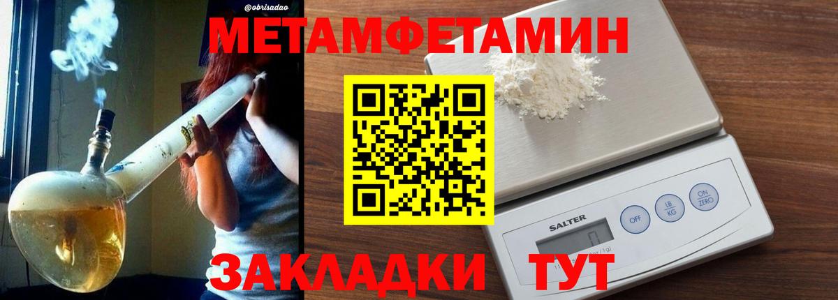 Метамфетамин винт Орск