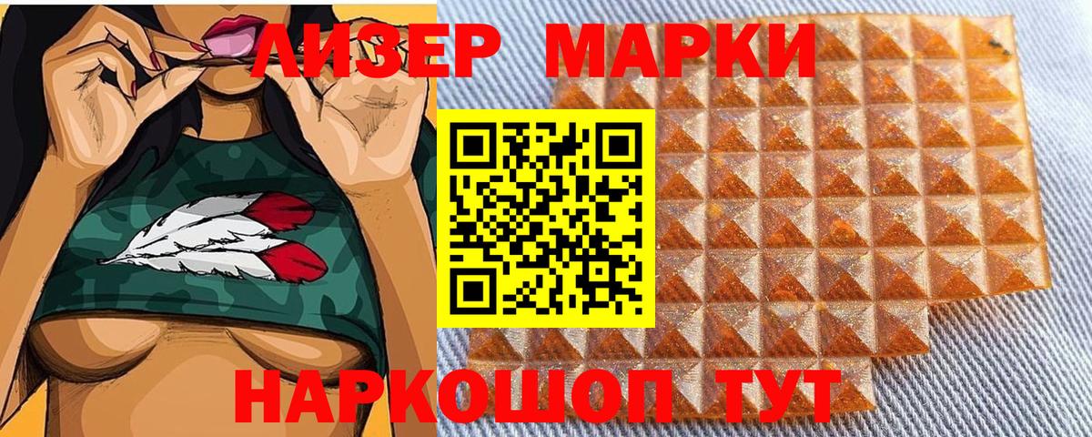 Марки N-bome 1500мкг  Марки N-bome  Орск  Вход с VPN 