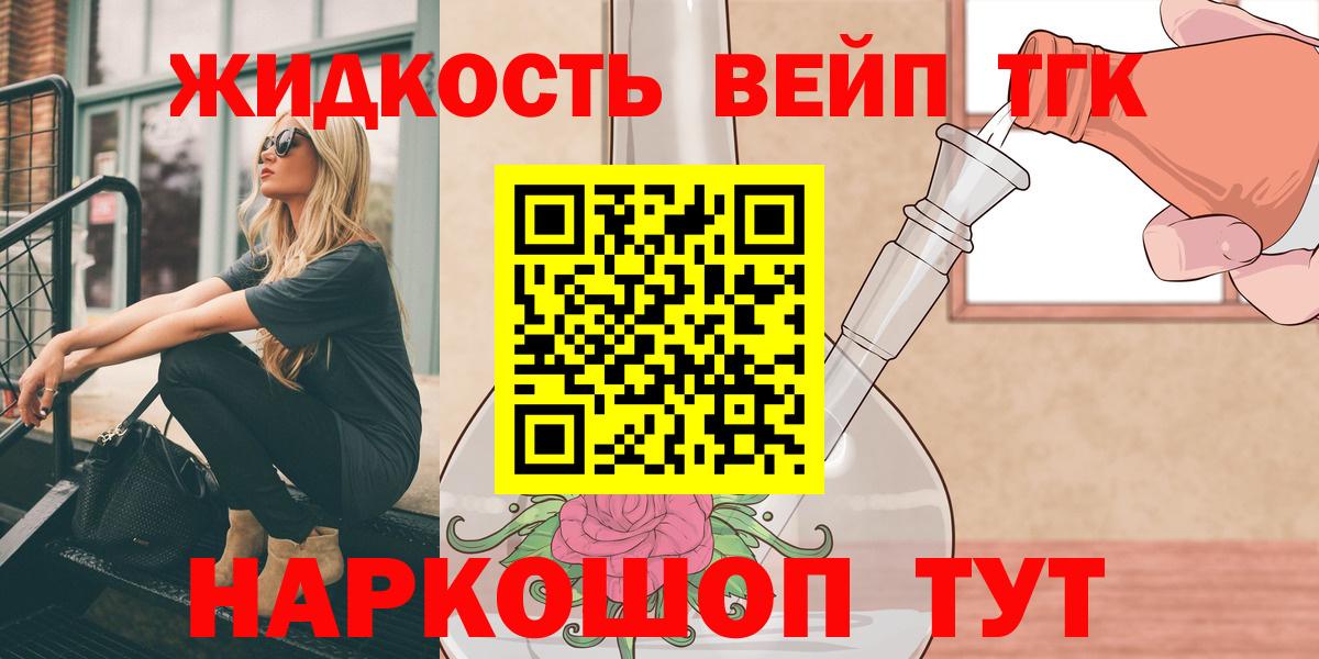 Орск  ТГК THC oil  Вход с VPN 