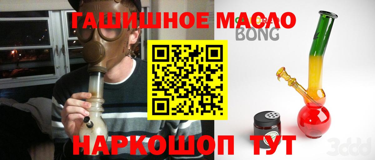 ГАШ  COCAIN  Вход с VPN  Орск  Меф  Марихуана  Мефедрон кристаллы 