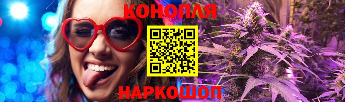 Конопля марихуана  МАРИХУАНА Ganja  Вход с VPN  Орск 