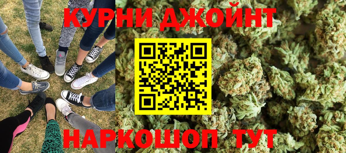 МАРИХУАНА сатива Орск